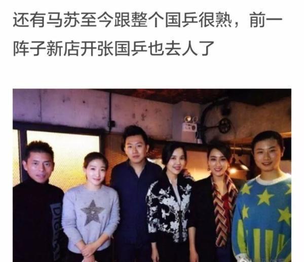马苏和张继科好上了？厉害了我的马大姐