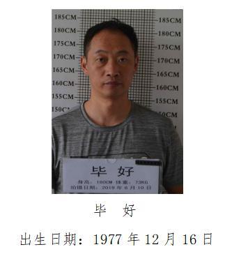 关于公开征集朱军、江军等涉黑涉恶犯罪团伙违法犯罪线索的通告