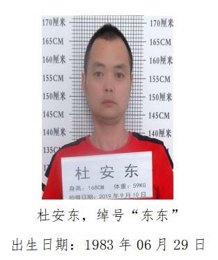 关于公开征集朱军、江军等涉黑涉恶犯罪团伙违法犯罪线索的通告