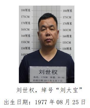 关于公开征集朱军、江军等涉黑涉恶犯罪团伙违法犯罪线索的通告