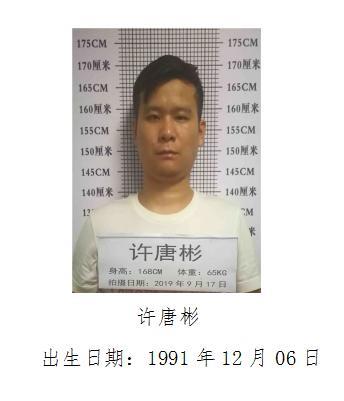 关于公开征集朱军、江军等涉黑涉恶犯罪团伙违法犯罪线索的通告