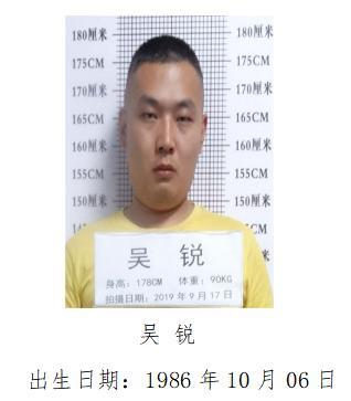关于公开征集朱军、江军等涉黑涉恶犯罪团伙违法犯罪线索的通告