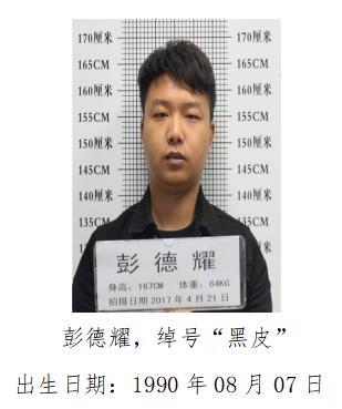 关于公开征集朱军、江军等涉黑涉恶犯罪团伙违法犯罪线索的通告