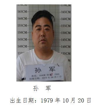 关于公开征集朱军、江军等涉黑涉恶犯罪团伙违法犯罪线索的通告