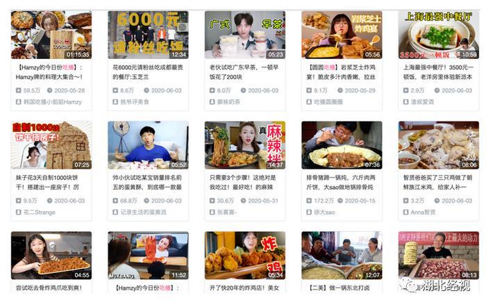 东北“吃播”男子直播前去世......“太实在了，他不懂套路”…