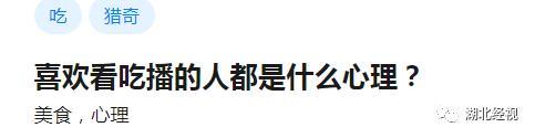东北“吃播”男子直播前去世......“太实在了，他不懂套路”…