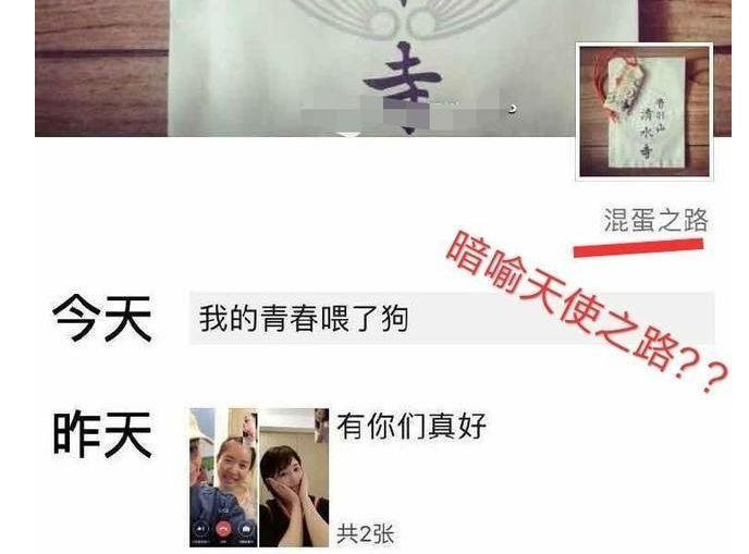 分手被挂三天？纪凌尘出轨又添新证据，这下你们信吗？
