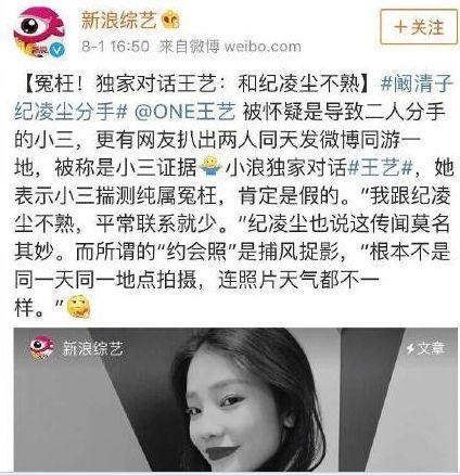 分手被挂三天？纪凌尘出轨又添新证据，这下你们信吗？