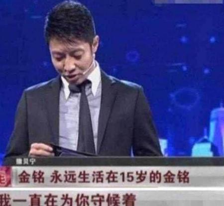 8岁演“小婉君”爆红金铭，弃《还珠格格》北大毕业，39岁仍未婚
