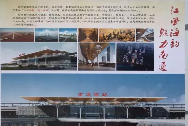 地铁、高铁、高速（高架）将在南通这个地方无缝对接，零距离换乘
