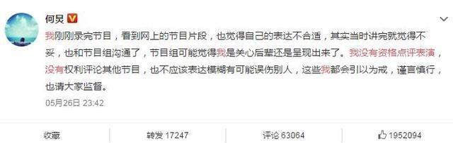 袁姗姗为不当言论道歉，曾被骂滚出娱乐圈的她，现在高兴坏了吧