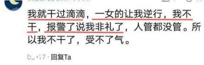 ​滴滴司机遇奇葩女乘客，拒绝对方要求后，乘客一个举止司机慌了