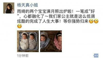 ​对于怀孕产下龙凤胎！原来张雨绮的微博早有暗示