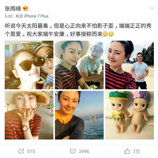 对于怀孕产下龙凤胎！原来张雨绮的微博早有暗示