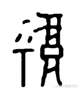 ​新年到，让我们一起说说关于“福”的那些事儿！