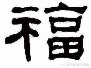 新年到，让我们一起说说关于“福”的那些事儿！