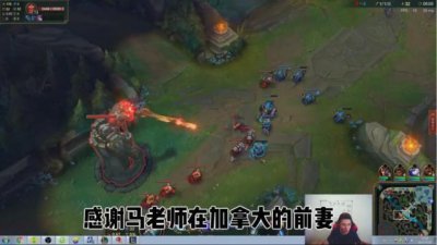 ​大司马直播LOL遇尴尬ID:马老师前妻，这么搞怕是要被师母重锤