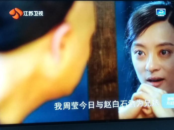 周莹出狱之前与赵白石相认兄妹，却是为了沈星移