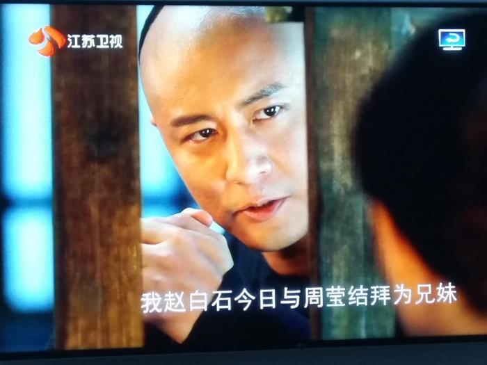 周莹出狱之前与赵白石相认兄妹，却是为了沈星移