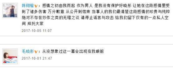陈翔回应了！称跟江铠同是正常朋友，网友：李小璐也这么说