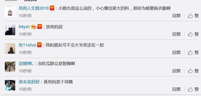 陈翔回应了！称跟江铠同是正常朋友，网友：李小璐也这么说