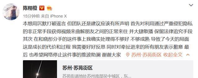 陈翔回应了！称跟江铠同是正常朋友，网友：李小璐也这么说