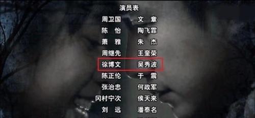 吴秀波被雪豹除名！我就不喜欢这样虽然有才但是没人性的家伙！