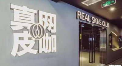 ​老马第二家真皮网咖开业，鼠标上了防盗锁，卫生间更是亮了！