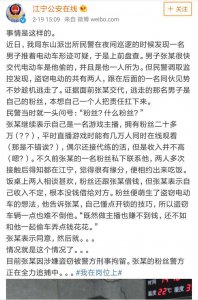 ​有二十万粉丝的游戏主播偷电动车被抓，网友：这不是张全蛋吗？
