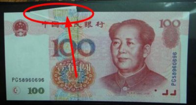 ​有耳朵的纸币你有见过吗？随便一张能卖到上千元钱