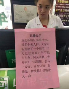 ​藿香正气水和头孢, 阿莫西林同服会马上死亡! 是谣言还是科学?