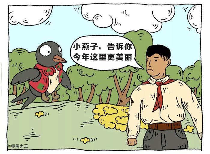 小燕子，穿花衣