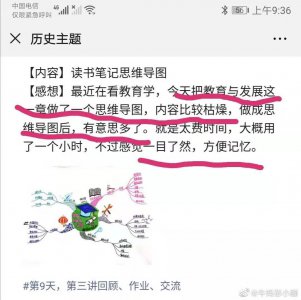 ​第一期的思维导图已经圆满结束，学员们是收货满满，期待第二哦
