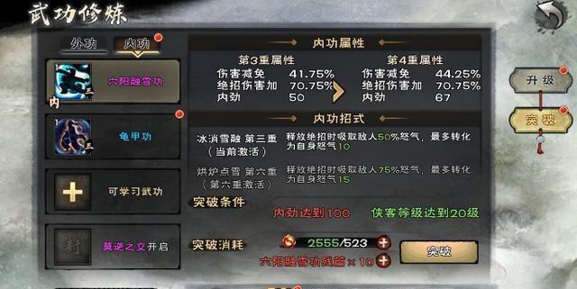 若金轮法王练成十三层龙象般若功无人能敌？世间唯有两人无惧于此