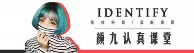​5步确认, 你的YSL是不是假货!！