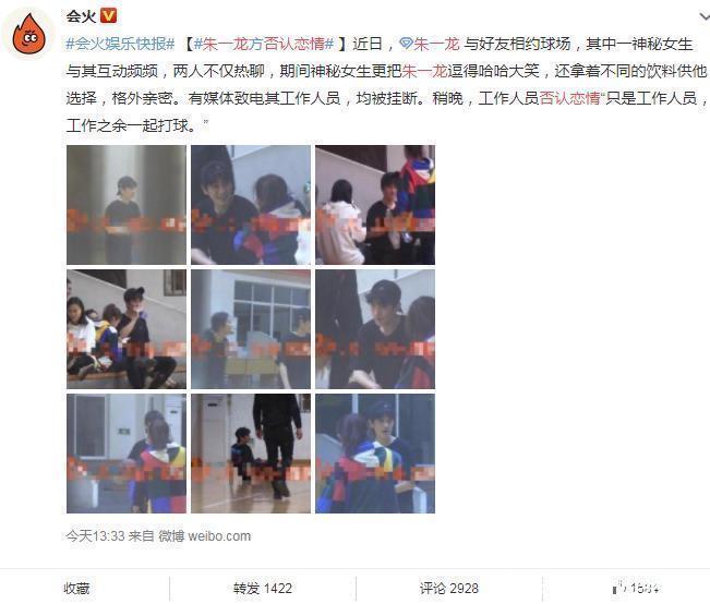朱一龙否认恋情，“神秘女友”身份太特殊