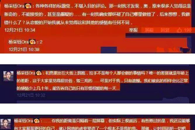 杨采钰与刘亦菲干爹陈金飞领证结婚？女方曾捍卫爱情怒骂网友