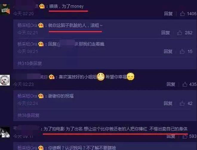 杨采钰与刘亦菲干爹陈金飞领证结婚？女方曾捍卫爱情怒骂网友