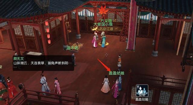 逆水寒永久增加气血上限奇遇“何物千金难买”介绍