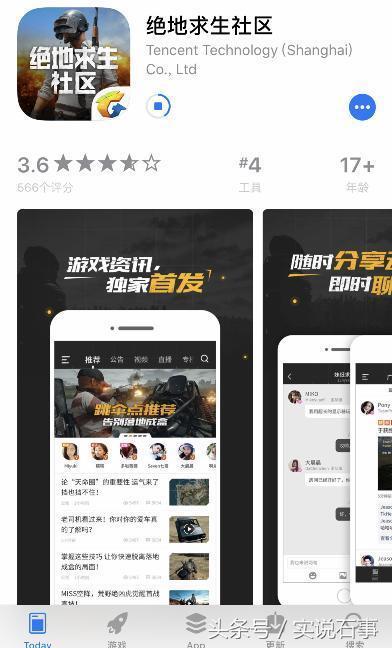 你还没绑定国服? 绝地求生国服绑定教程, 绑定会后指定限量版老兵登机专属服装!