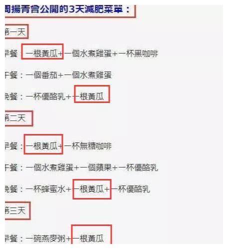 罗志祥女友身高170体重89斤，看她一日饮食，网友：照着吃瘦成猴