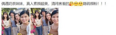 ​网友英国偶遇奶茶妹妹章泽天，真人素颜超美清纯害羞