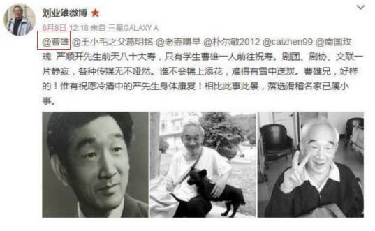 80岁严顺开去世，生前被曝无人探望，原因令人心酸
