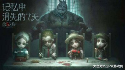 ​网易宣布《第五人格》将与《黎明杀机》开发公司合作!
