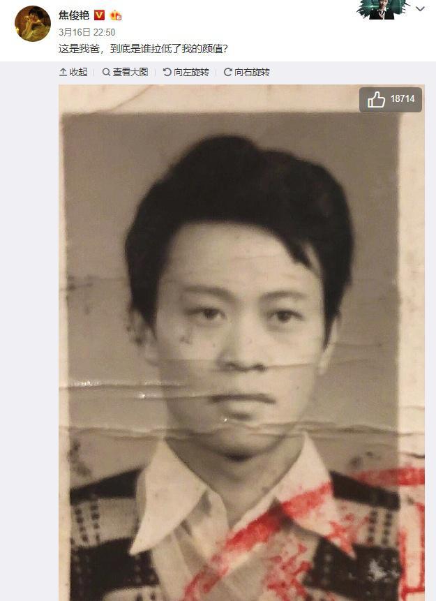 网曝焦俊艳爸爸年轻照和魏大勋神之相似！网友：异父异母的兄妹！