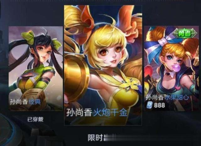 项羽：6个皮肤其中四款限定，孙悟空：三个，图四：一个但很稀有