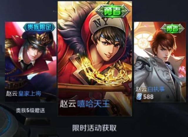 项羽：6个皮肤其中四款限定，孙悟空：三个，图四：一个但很稀有