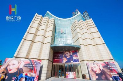 ​国际化妆品EsteeLauder雅诗兰黛衡阳店11月26日衡成广场盛妆开业