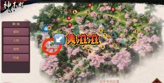 侍魂胧月传说神木寻宝