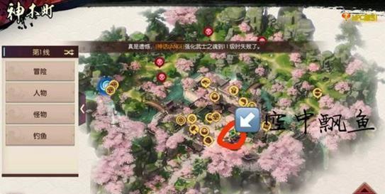 侍魂胧月传说神木寻宝